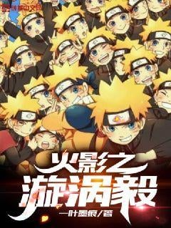 Naruto Uzumaki